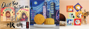 【中秋月餅預售2021】月餅開箱！你必須認識的三個香港新興本地月餅品牌！
