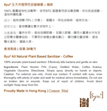 澍-全天然植物性殺菌噴霧 30ml [咖啡,桂花,白蘭花,柑桔]| Syu6All Natural Plant Based Sanitizer