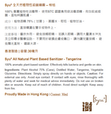 澍-全天然植物性殺菌噴霧 30ml [咖啡,桂花,白蘭花,柑桔]| Syu6All Natural Plant Based Sanitizer