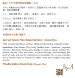 澍-全天然植物性殺菌噴霧 30ml [咖啡,桂花,白蘭花,柑桔]| Syu6All Natural Plant Based Sanitizer
