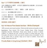 澍-全天然植物性殺菌噴霧 30ml [咖啡,桂花,白蘭花,柑桔]| Syu6All Natural Plant Based Sanitizer