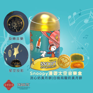 Snoopy 漫遊太空音樂盒月餅 | 浪漫星空投影燈