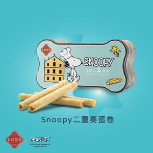 Snoopy 二重奏 | 蛋香突出 | 鬆脆可口