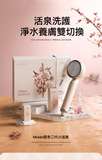 Moido｜活泉洗護花灑｜護膚洗潔一take過