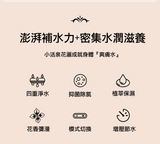 Moido｜活泉洗護花灑｜護膚洗潔一take過