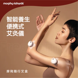 Morphy Richards｜摩飛隨行便攜無線艾灸貼按摩儀｜智能控制｜無煙薰蒸儀