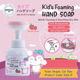 Kid's Foaming Hand Soap (Strawberry) (Cat Paw)