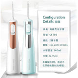 RaldMoyer｜CF100 無線型水牙線機沖牙機沖牙器｜防水防滑設計
