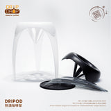 DripDrop｜Dripod 熱滴咖啡架｜香港