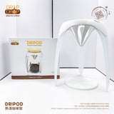 DripDrop｜Dripod 熱滴咖啡架｜香港