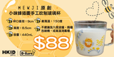 MEWJI｜原創小咪蜂插畫玻璃杯