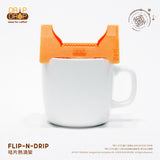 DripDrop｜Flip-N-Drip 超薄卡片式咖啡熱滴支架｜香港