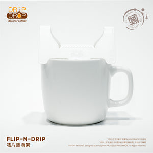 DripDrop｜Flip-N-Drip 超薄卡片式咖啡熱滴支架｜香港