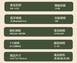 便攜式迷你喇叭｜單手掌握｜超強續航