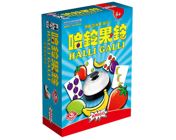 栢龍玩具|哈鈴果鈴 Halli Galli