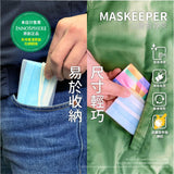 MASKeeper｜口罩暫存夾｜透明｜香港原創