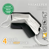 MASKeeper｜口罩暫存夾｜黑色｜香港原創