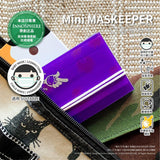 MASKeeper｜Mini 口罩暫存夾｜中童及小童適用｜兩個裝｜香港原創