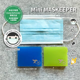 MASKeeper｜Mini 口罩暫存夾｜中童及小童適用｜兩個裝｜香港原創