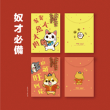 自家設計｜利是封｜貓奴狗奴｜奴才必備｜20個裝｜香港