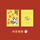 自家設計｜利是封｜貓奴狗奴｜奴才必備｜20個裝｜香港